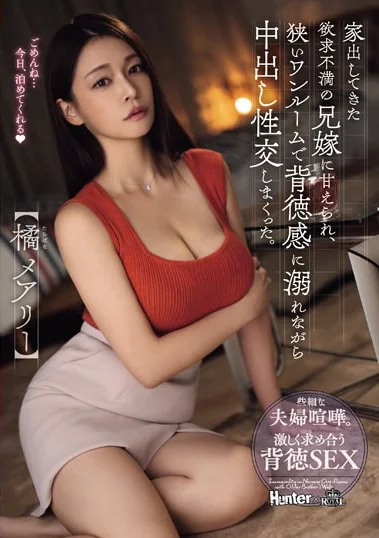 ROYD-171 Tante Cantik Kabur Dari Rumah – Mary Tachibana